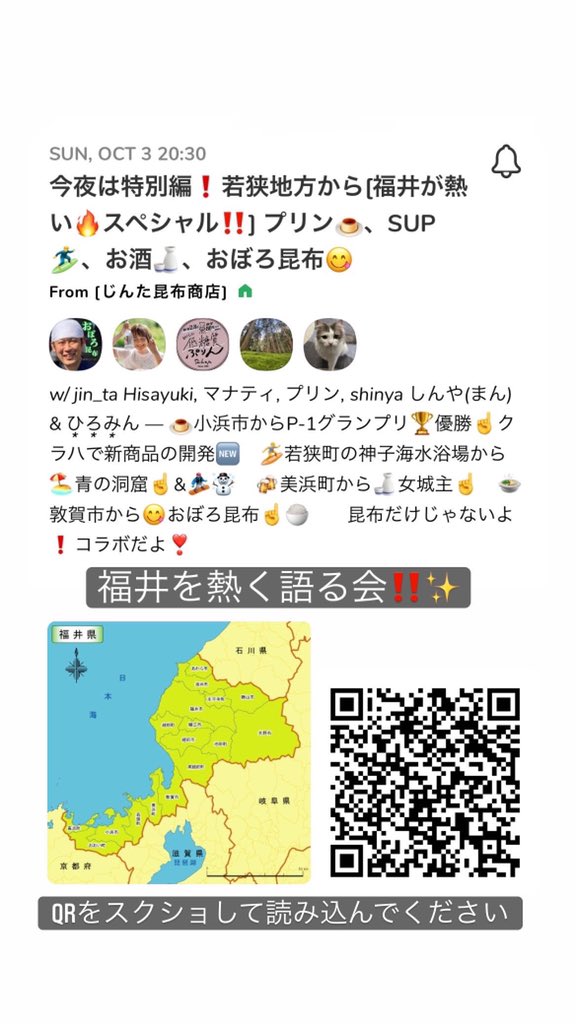 手すき おぼろ昆布 甚田商店 今夜は特別編 若狭地方から 福井が熱い スペシャル プリン Sup お酒 おぼろ昆布 コラボだよ 小浜市からp 1グランプリ 優勝 クラハで新商品の開発 若狭町の神子海水浴場から 青の洞窟