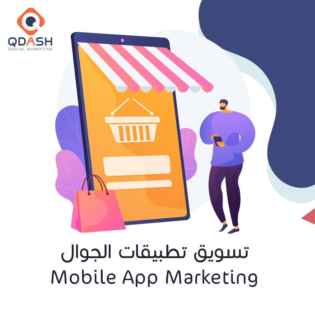 qdash_qa's tweet photo. التسويق عبر التطبيقات فهو يقوم بالتركيز أكثر على التطبيقات لجميع فئات الهواتف وكيفية تفاعل المستخدمين والجمهور المستهدف معها.
إذا كنت تريد زيادة فرص عثور العملاء المحليين على نشاطك التجاري

اتصل بنا شركة كيو ادش 
#snapchatt #سناب_شات_قطر #شركة_تسويق_قطر #تصوير_منتجات_قطر https://t.co/f8lWyYFEkE