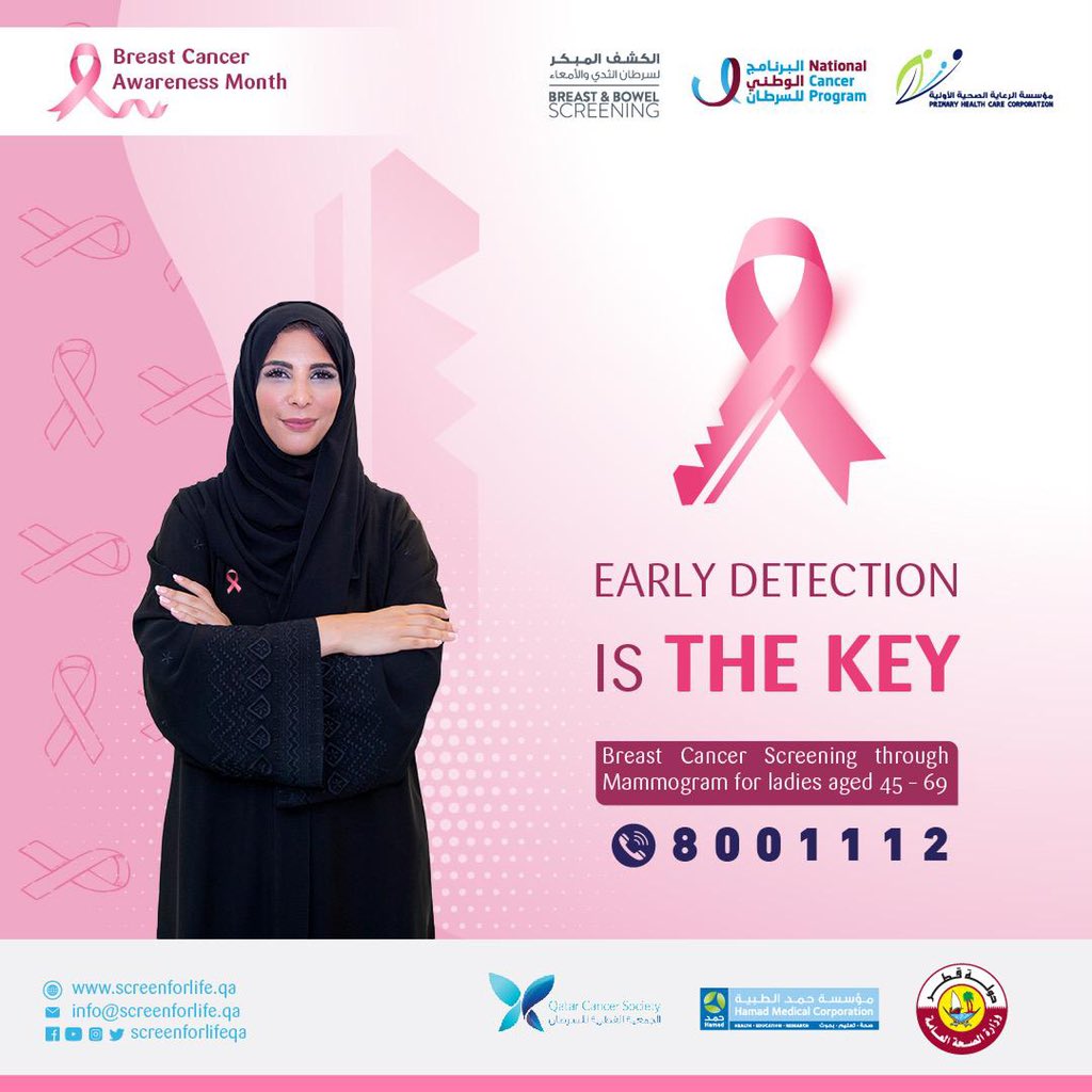October is the breast cancer awareness month. That’s why Screen for life program launched (Early detection is the key) campaign to raise the awareness about breast cancer.
#breast_cancer_awareness_month #MOPH #HMC #PHCC #QCS