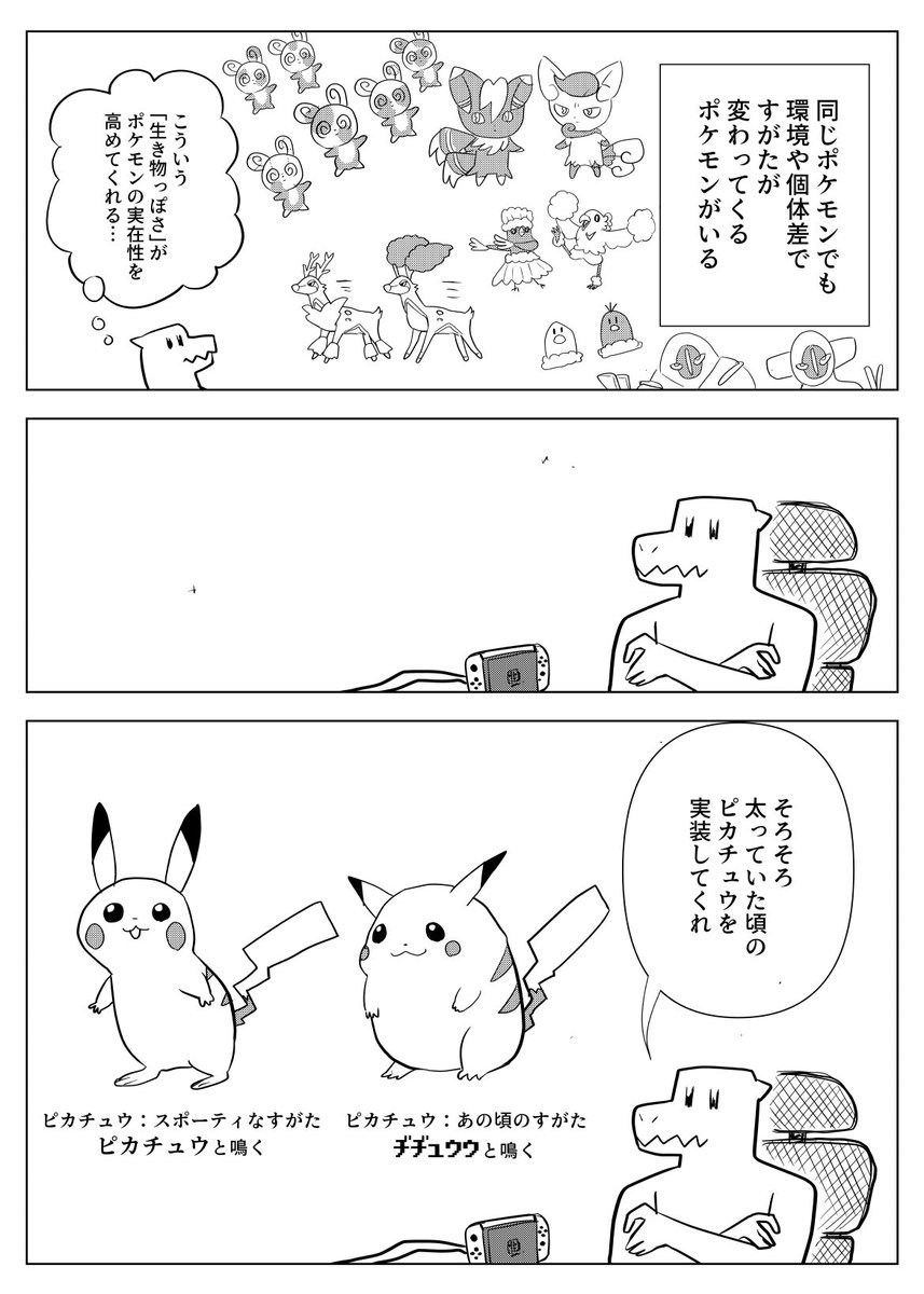 10代の子に伝わらない、ポケモンへの切実な思い 