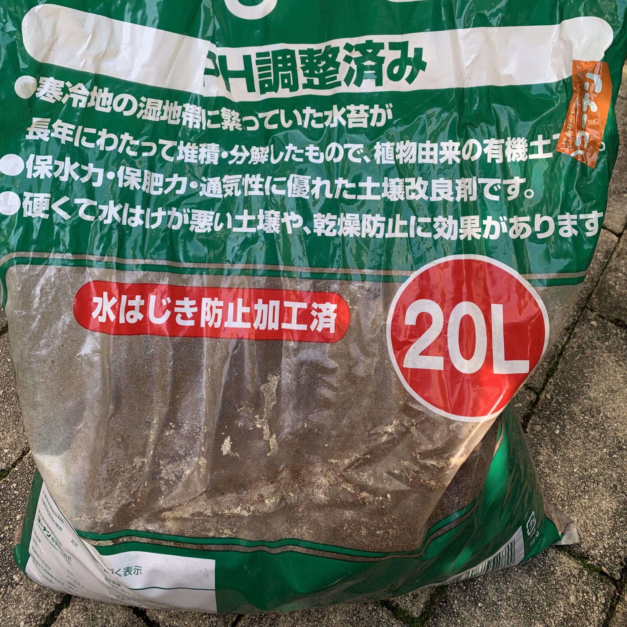 キャズ あたらしい家庭菜園 で ピートモス 教科書的には腐葉土ですが 手元にないので 今あるものでつくる なんかカビてる 家庭菜園 プランター 土づくり 野菜栽培 T Co dgdjbmyq Twitter