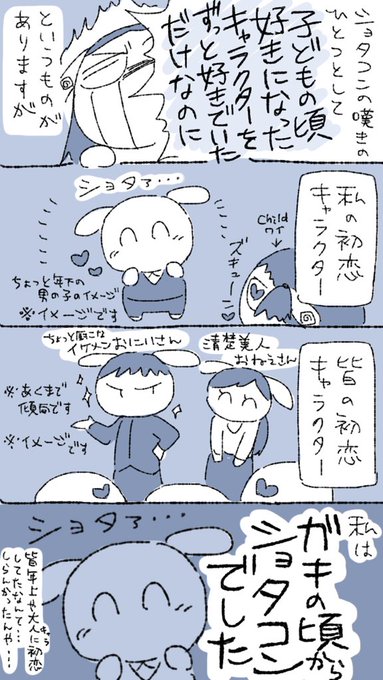 【実録】ガキの頃からショタコンだった(新事実) #ノンタンと夫氏の実録 