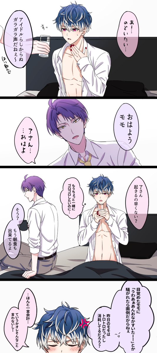 朝チュン了モモ 
