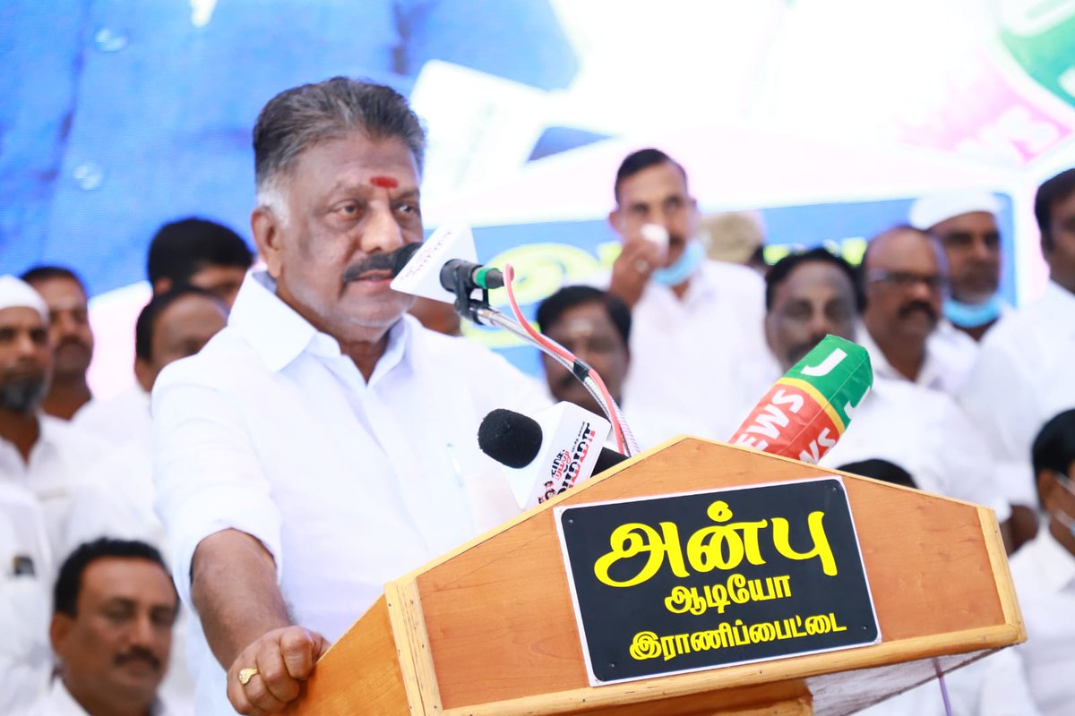 #அதிமுக ஆட்சியில் தமிழ்நாடு அமைதிப் பூங்காவாக இருந்தது.

 -மாண்புமிகு கழக ஒருங்கிணைப்பாளர் <a href="/OfficeOfOPS/">O Panneerselvam</a> அவர்கள்
#OPanneerselvam | #OPS | #AIADMK | #TamilNadu