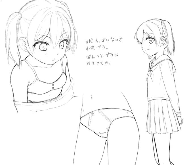 オリジナルロリッ子。
久しぶり過ぎて描き方忘れてるから落書き 