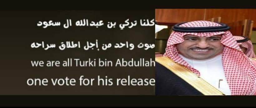 #تركي_بن_عبدالله_بن_عبدالعزيز
صمودك فخر !
وصمتك رسالة !
وثباتك حرية !
تركي الكرامة بأختصار !!
