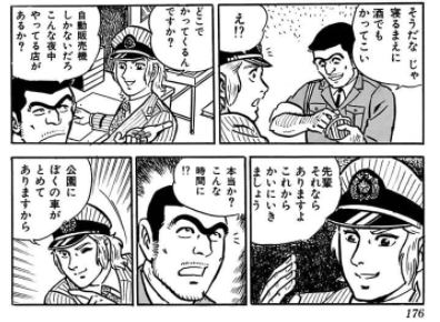 こち亀 中川 Twitter Search