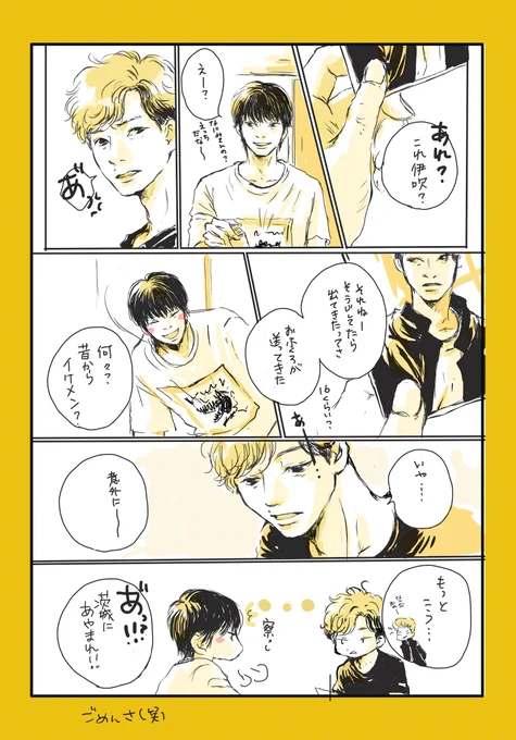 いばらきのワルっこだったっていうから、実はもっとこう、金髪リーゼントで〜長ラン〜とか勝手に想像してたんだよね‥。でもちょっとスタイリッシュなほうだったなって(爆) 