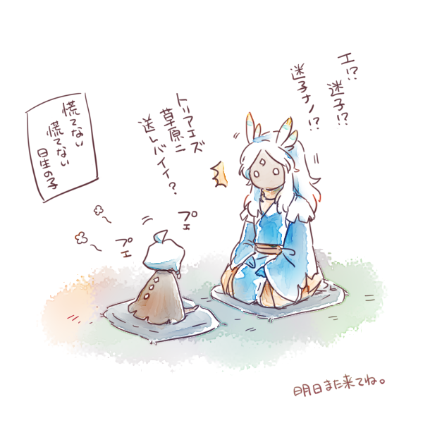 とりこ 羽ばたく案内人と捕らわれる星の子 Sky星を紡ぐ子どもたち Thatskygame