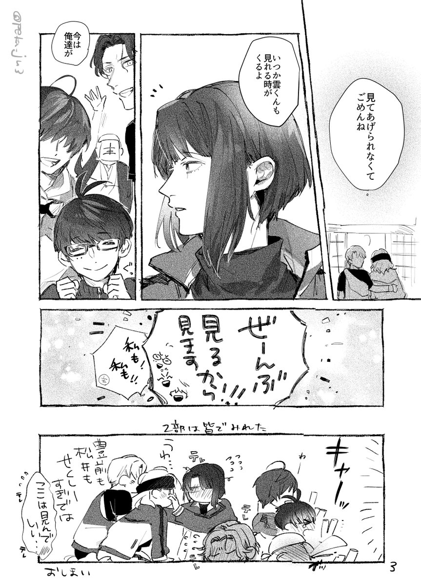 パ🌊と江 ネタバレは無いつもりですがなんとなく内容察せられるかもしれないので気にする方は注意 