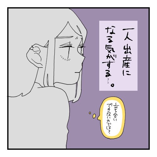 【なむさん爆誕!妊娠・出産レポ5】(1/2) 