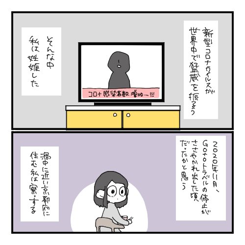 【なむさん爆誕!妊娠・出産レポ5】(1/2) 