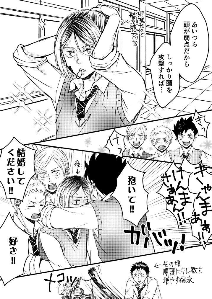 タグ 孤爪研磨 の注目ツイート メガとんトラック