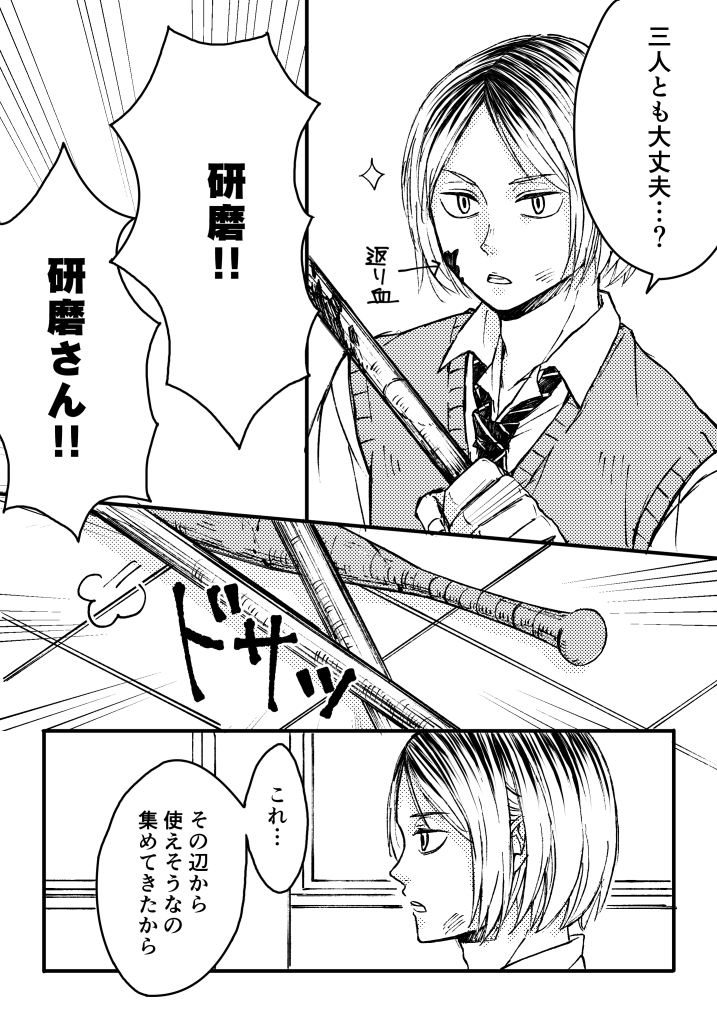 タグ 孤爪研磨 の注目ツイート メガとんトラック