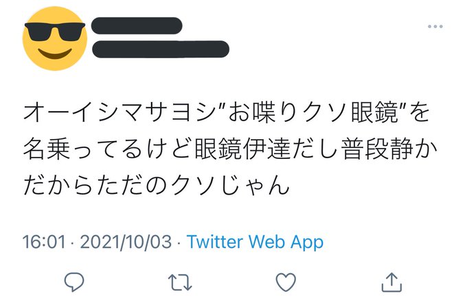 Popular Tweets Of 大石昌良 オーイシマサヨシ 2 Whotwi Graphical Twitter Analysis