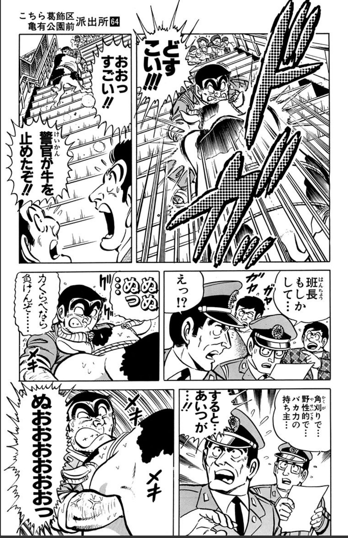 最新作 - 絶賛配信中! こち亀』全200巻 キャンペーン・特集 最新作 - 絶賛配信中! こち亀』全200巻 キャンペーン・特集