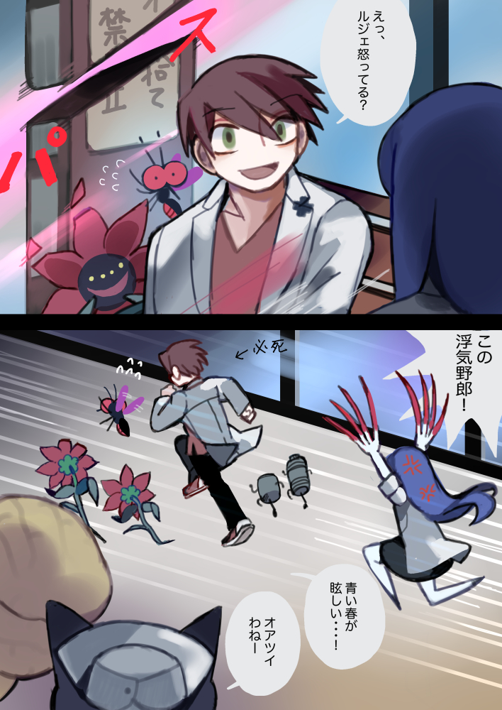 ココは魔界村病院 ルジェと蚊の喧嘩 終 