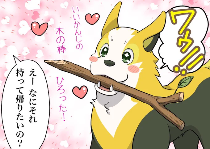 ワンの気持ち②
(再掲)
 #パルスワン 