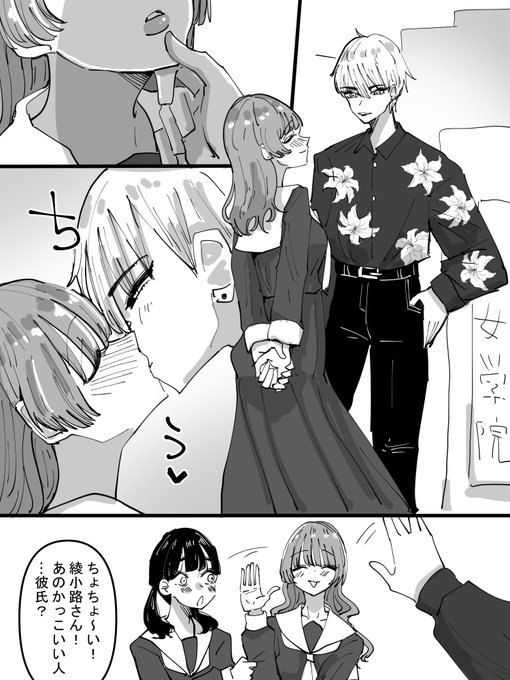 彼氏じゃなくて、彼女よ♡ 