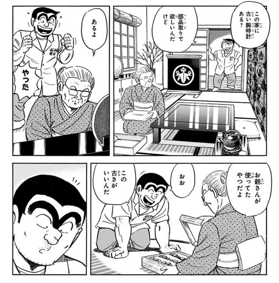 こち亀24時間全話無料 は全話読むのは無理な代わりに色んな人のオススメ合戦が見れて楽しい みんなのオススメの話の数々 2ページ目 Togetter