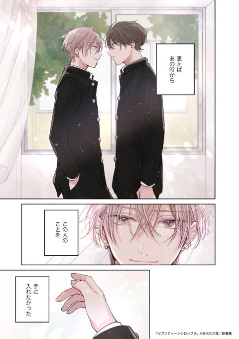 あらた六花(@artlicca) さんのマンガ一覧 : いいね順 : 3ページ目 