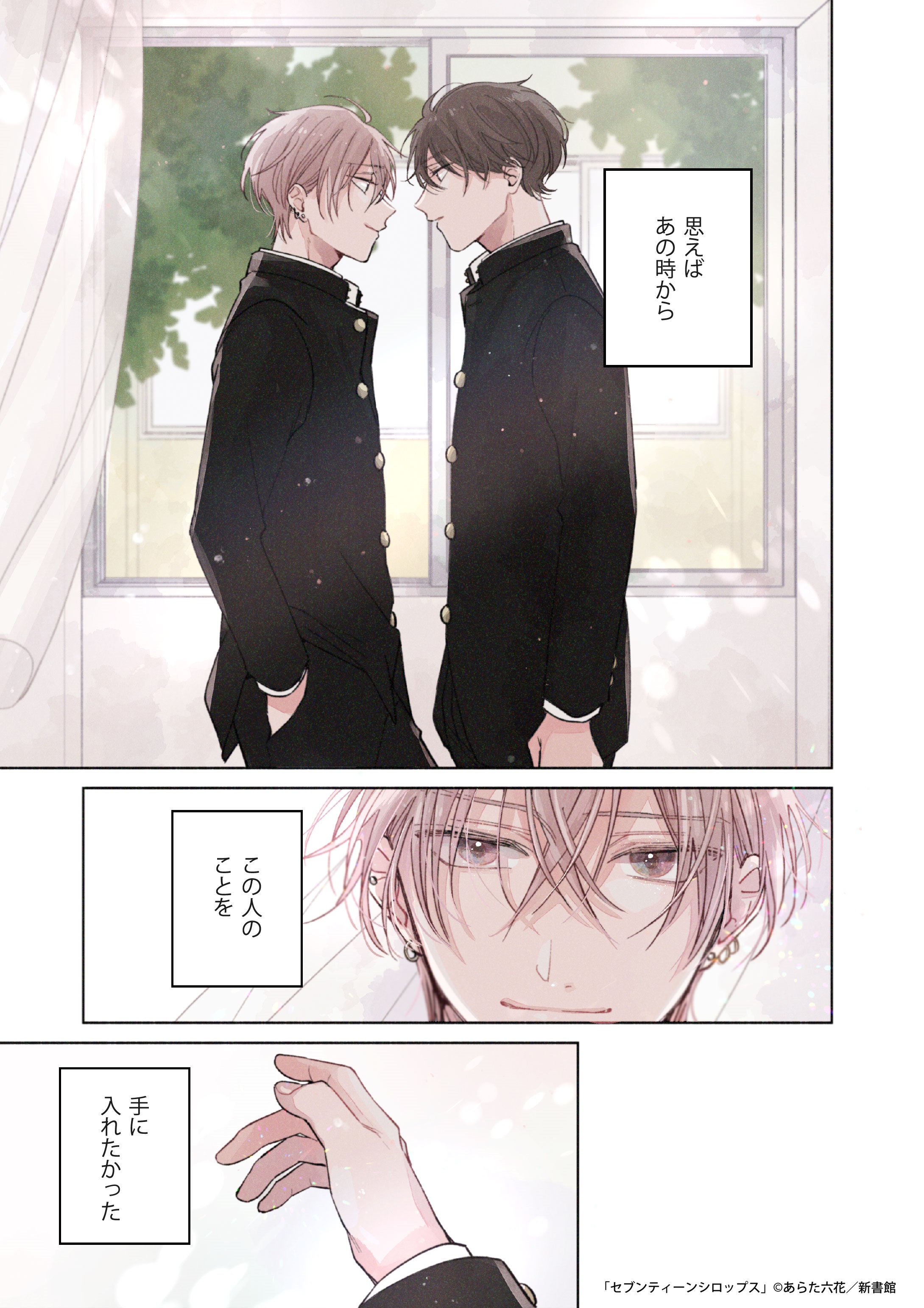 あらた六花 on X: 