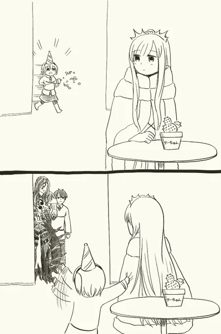 8月1日 