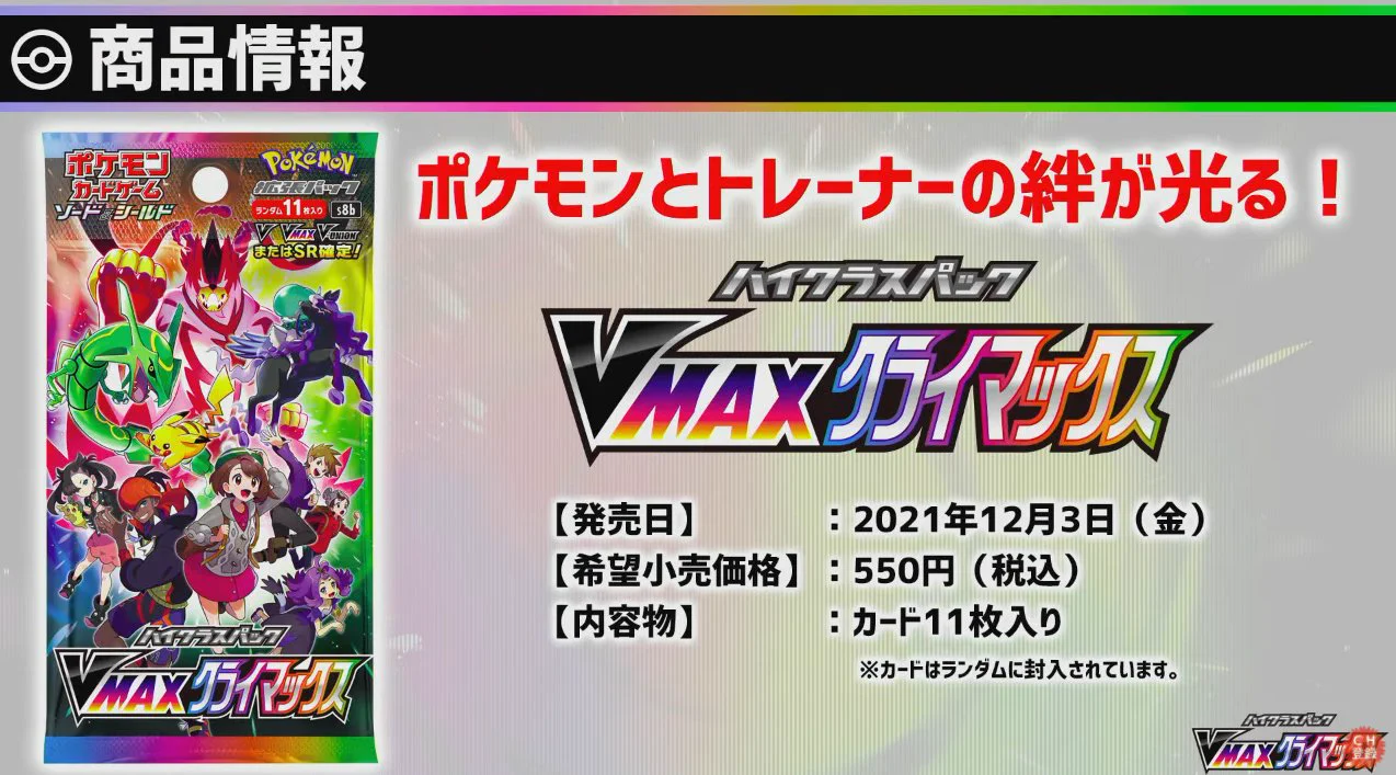 ポケカ速報＠予約抽選・最新情報まとめ on X: 