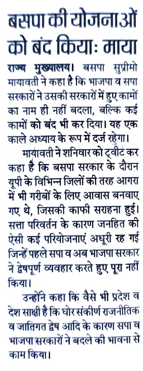 satishmisrabsp's tweet photo. आज के दैनिक समाचार पत्रों मैं ।
#सर्वजन_हिताए #सर्वजन_सुखाए 
@Mayawati @bspindia @AnandAkash_BSP https://t.co/jiwGgk0nII