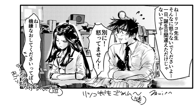 一日、間違えたぬーべー(夫婦漫才) 