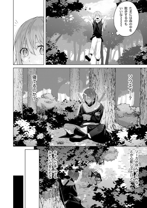 ソウリム
寝起きのリムル様は心臓に悪い 