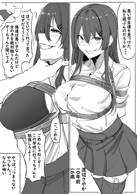 私と遊んでくれ!! 