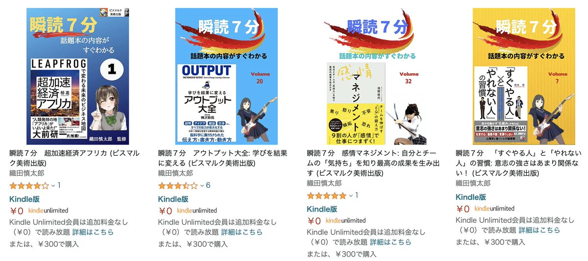 ファスト自己啓発 他人の本を図解してフォロワーを稼ぐだけでなく 電子書籍化してkindle Unlimitedで売って利益を上げてる方々がいらっしゃるらしい Togetter