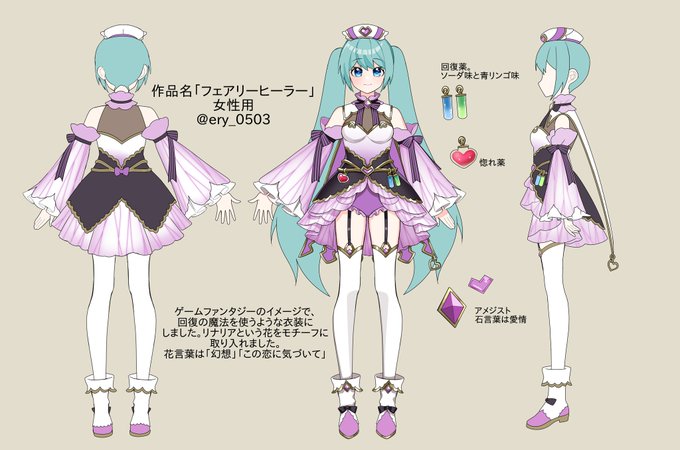 冬音さん がハッシュタグ プロセカ をつけたツイート一覧 2 Whotwi グラフィカルtwitter分析 冬音さん がハッシュタグ プロセカ をつけたツイート一覧 2 Whotwi グラフィカルtwitter分析