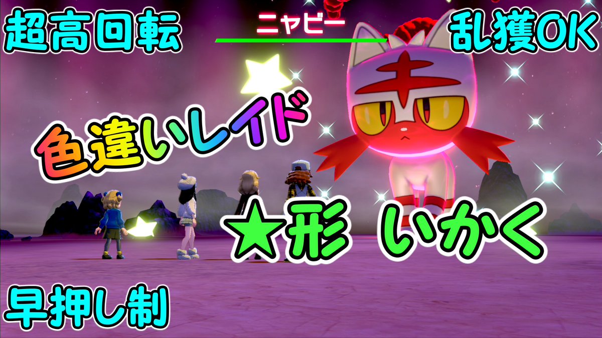 ソードシールド ニャビーの種族値 わざ 特性など能力と入手方法 ポケモン剣盾 攻略大百科 ソードシールド ニャビーの種族値 わざ 特性など能力と入手方法 ポケモン剣盾 攻略大百科