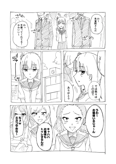 顔も名前も知らない人と文通する漫画
1/3

#拝啓名前も知らない貴女へ ⑤ 