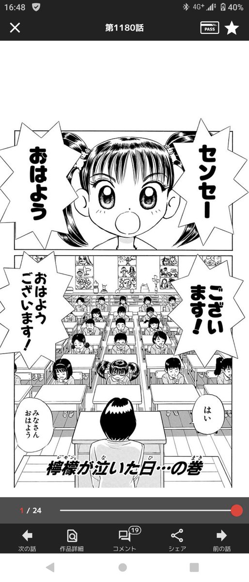 Twitterで時々流れる、こち亀のあのハムスターの話は123巻1180 Twitterで時々流れる、こち亀のあのハムスターの話は123巻1180