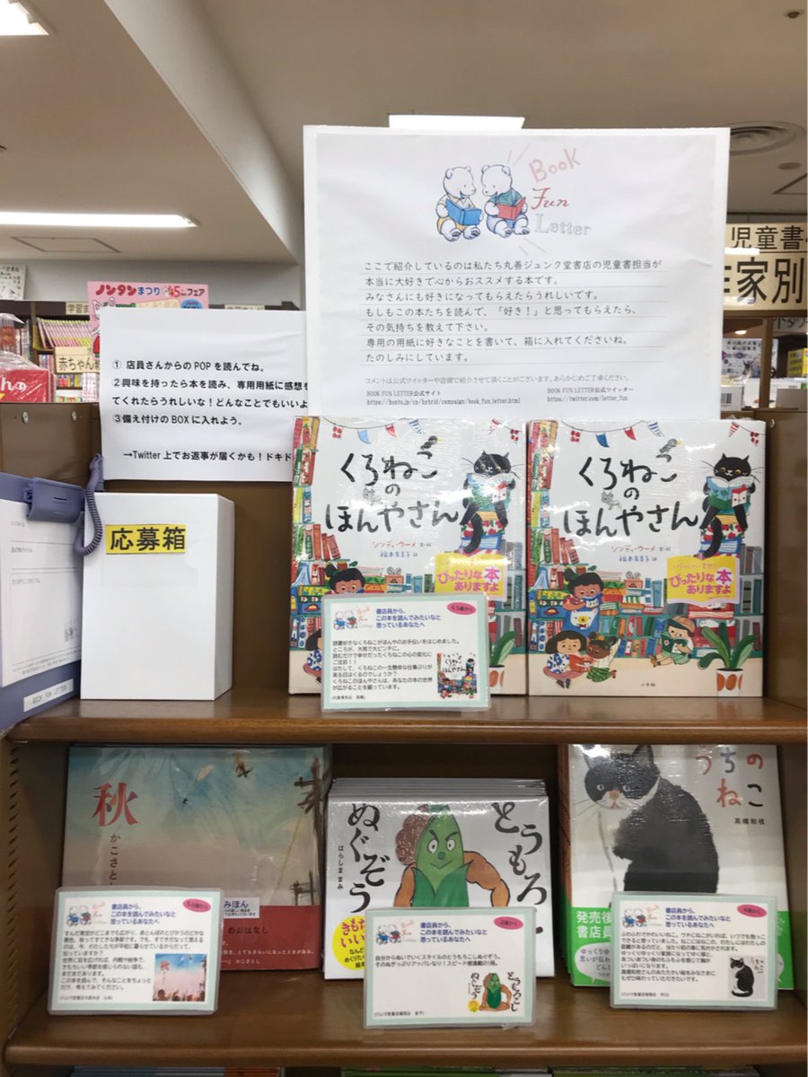 ジュンク堂書店近鉄あべのハルカス店 Harukas Junkudo Twitter