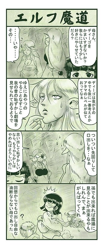 エルフ魔道857 強すぎるダンジョン75 #エルフ魔道 