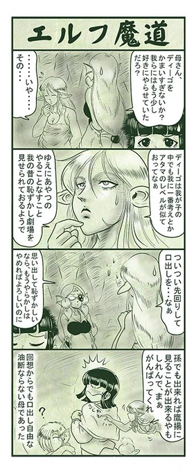 エルフ魔道857 強すぎるダンジョン75 #エルフ魔道 