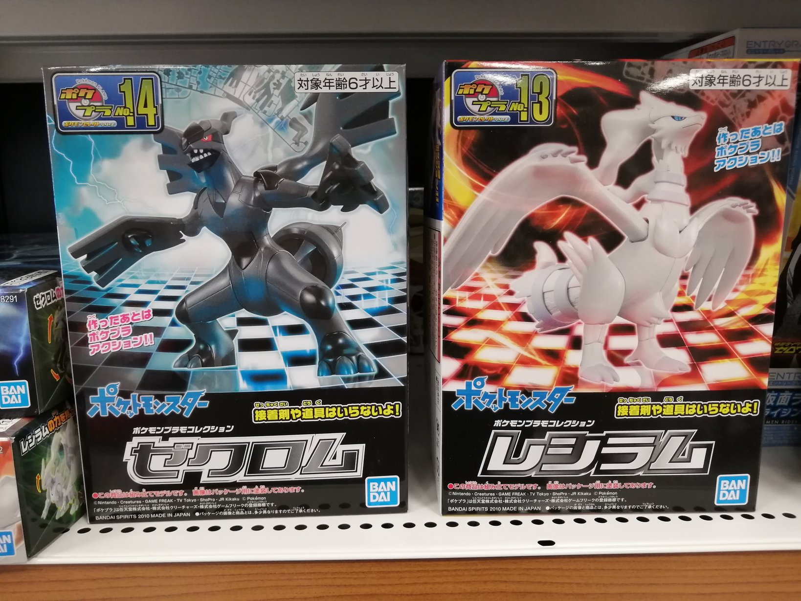 ポケモン プラモデル レシラム&ホワイトキュレム ポケモンGO】ブラック