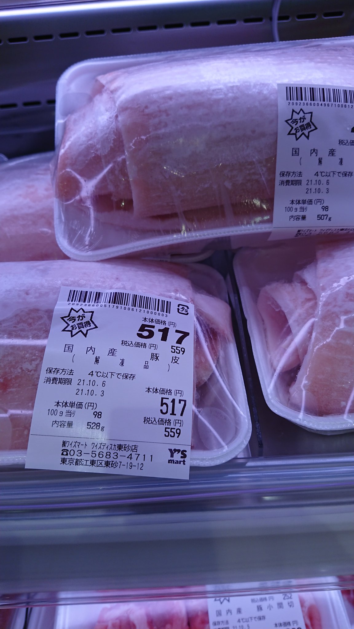 豚の皮 Twitter Search Twitter