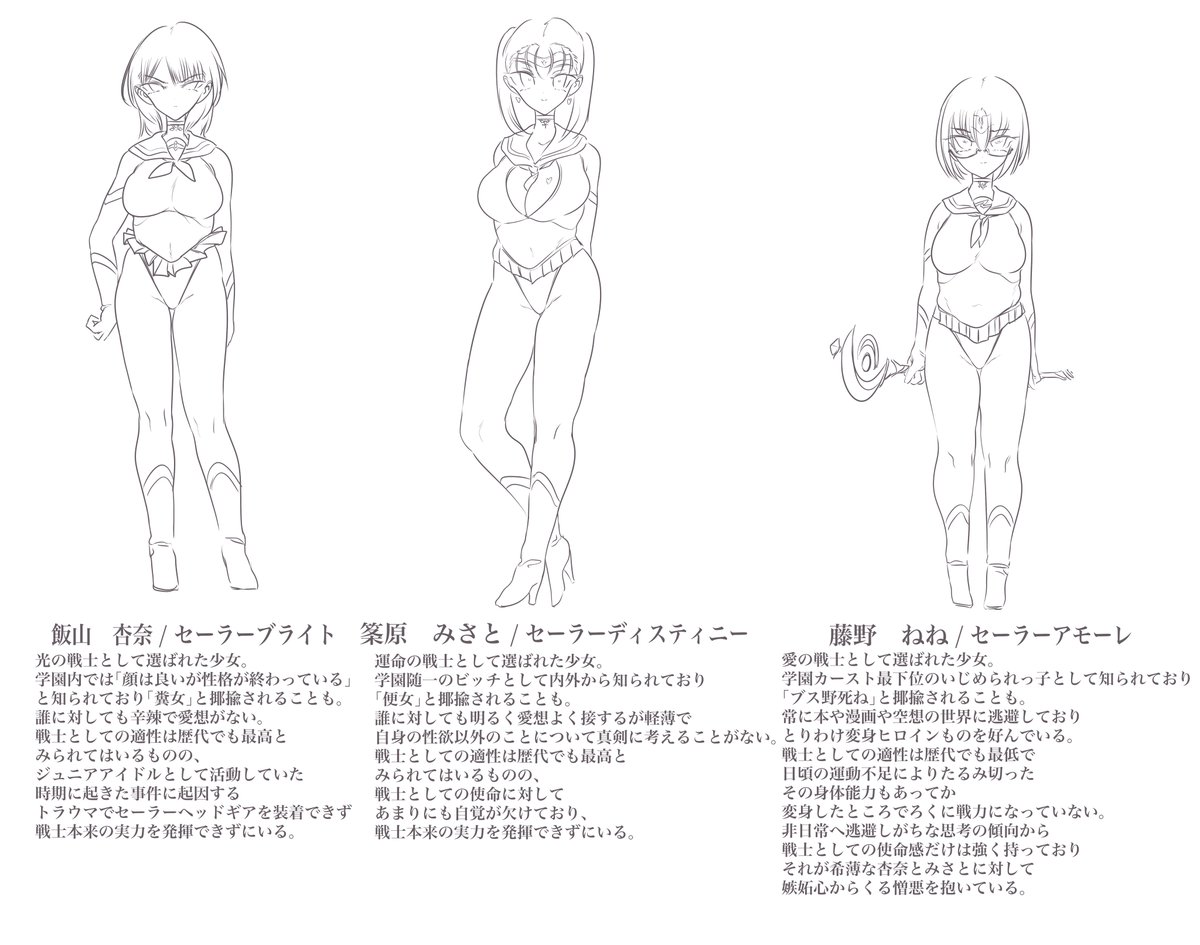 どうしようもないクソ女戦士シリーズできた 