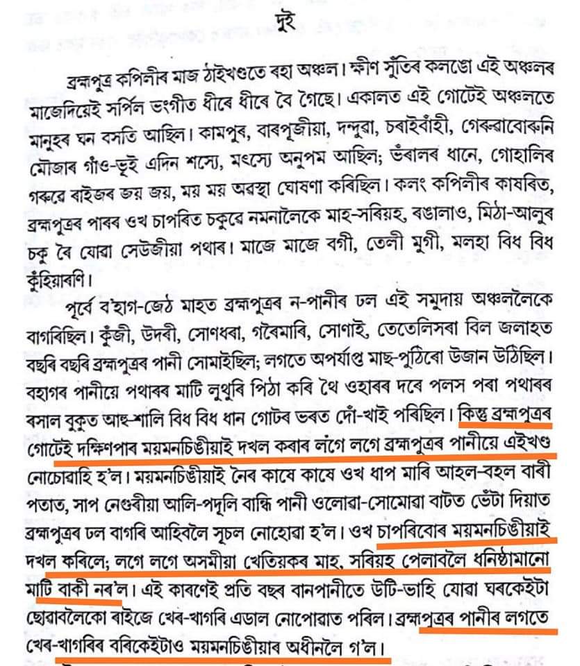 biplabbora's tweet photo. সন্মত উদাহৰণৰ সংক্ষিপ্ত বিবৰণ পোৱা যায় সাহিত্য একাডেমি বঁটা প্ৰাপ্ত সাহিত্যিক বিৰিঞ্চি কুমাৰ বৰুৱাৰ 'জীৱনৰ বাট’ত উপন্যাসখনত ৷  তাৰ এক স্ক্ৰীণশ্বট দিলোঁ ৷ ৰহা, যি নগাওঁ জিলাত আছে, সেই নগাওঁৰ এক 'conquest' ৰ উল্লেখ আছে C.S.Mullen চাহাবৰ ১৯৩১ৰ লোকপিয়ল প্ৰতিবেদনতো ৷ সেই https://t.co/kGC4cGProK