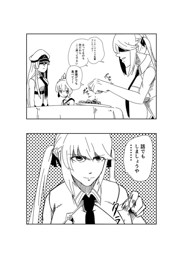 みんなの エンタープライズ 唐揚げ 口コミ 評判 食べたいランチ 夜ごはんがきっと見つかる ナウティスイーツ