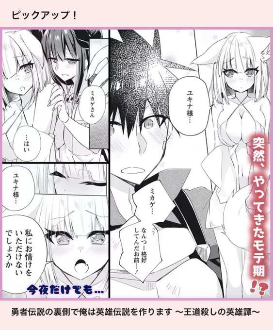 でもってマンガがうでのピックアップありがとうございます!
ランキングも2位✌✨ 