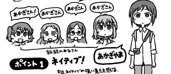 アニメの群馬弁で感心したのはヤマノススメサードシーズンです。 