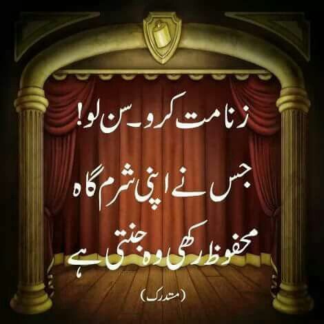 mramzan_110's tweet photo. Hadayit about Zana 
Please do not this 🙏🏼
#زناکار_معزز_نہیں https://t.co/vLVMUU5NdR