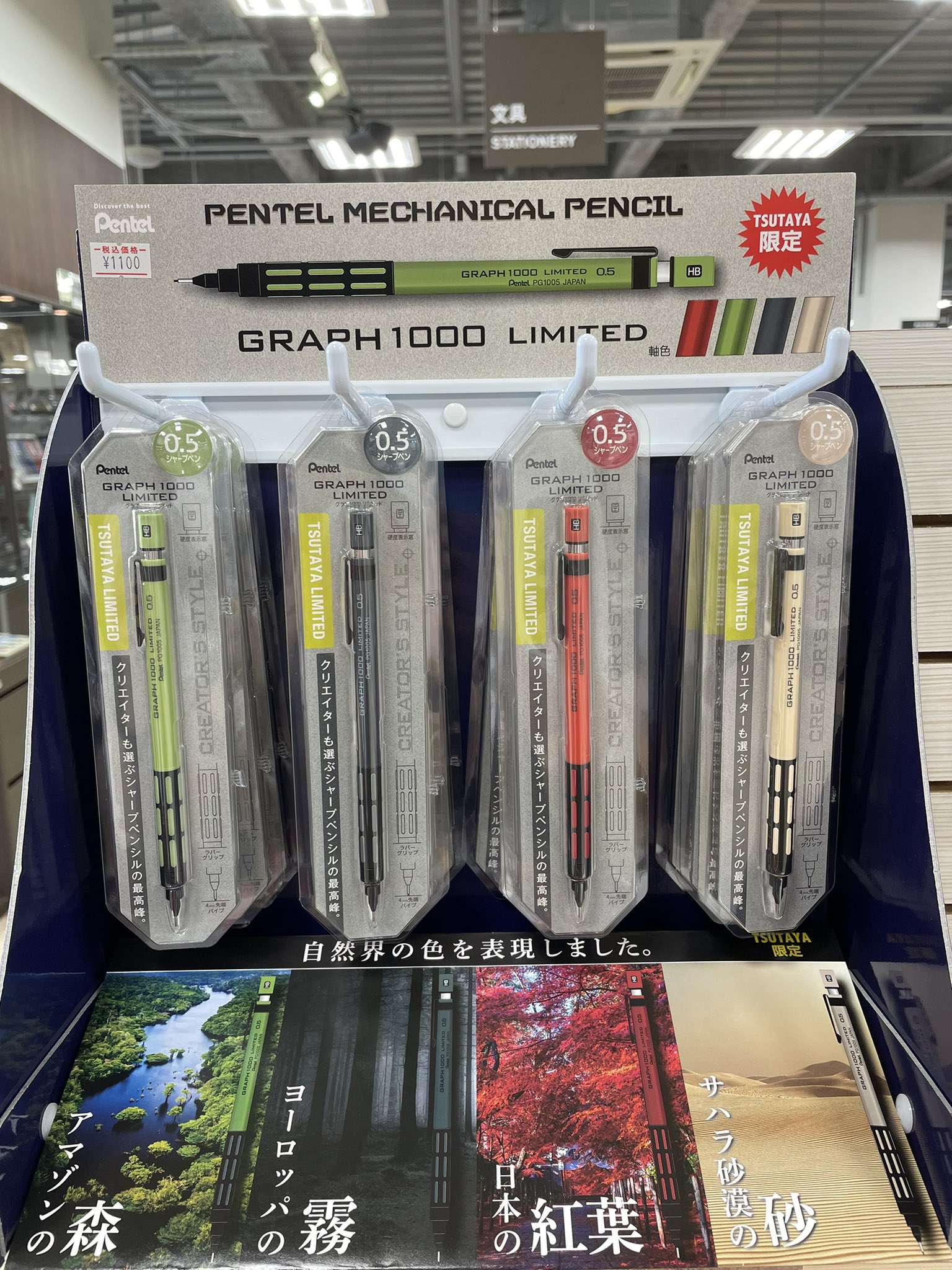 Tsutaya森町店 文具新商品 Tsutaya限定の グラフ1000とスマッシュが 入荷しております スマッシュは11月と来年の1月にも カラーが出るので乞うご期待 全て限定品となっております グラフ1000 スマッシュ ぺんてる Tsutaya Tsutaya森町店