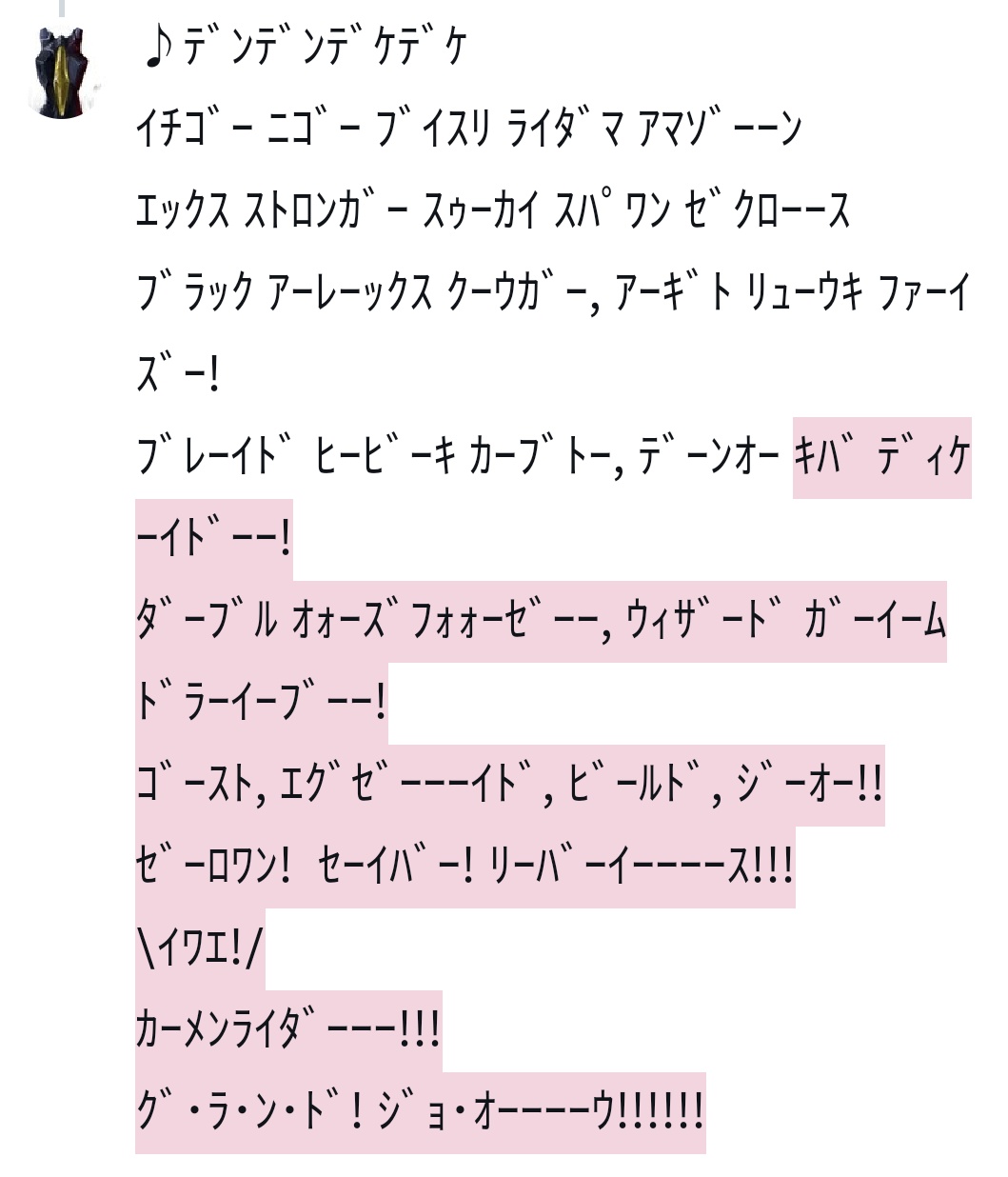 ザギザギ Zagizagi 変身音考えたら140文字超えてた ダブルからドライブまでのリズムは本家変身音と同じという無駄な奇跡 T Co 9f2zmit1rs Twitter
